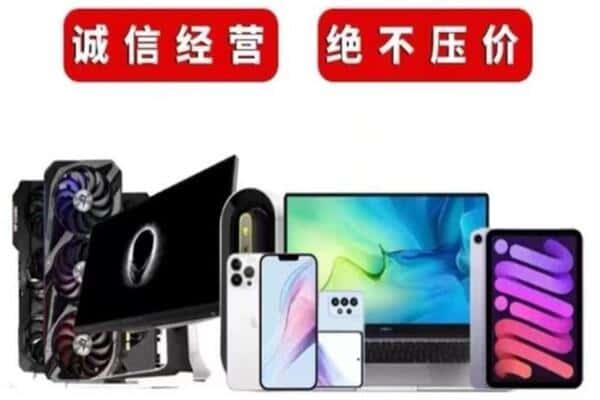 岢岚县回收手机