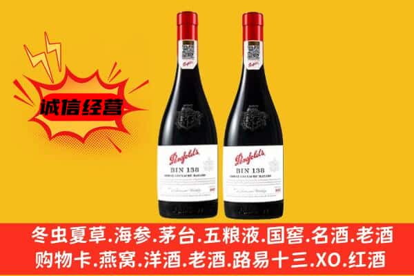 岢岚县上门回收奔富价格