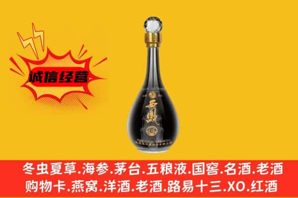 岢岚县上门回收西凤酒价格