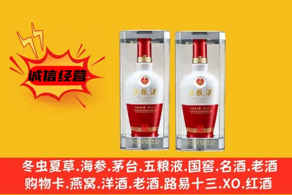 岢岚县上门回收五粮液1618价格