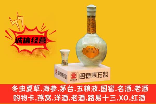 岢岚县上门回收四特酒价格