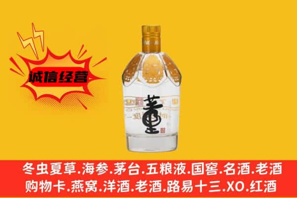 岢岚县上门回收老董酒价格