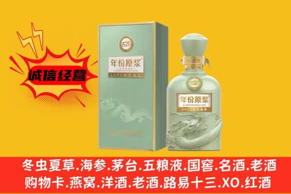 岢岚县上门回收古井贡酒价格