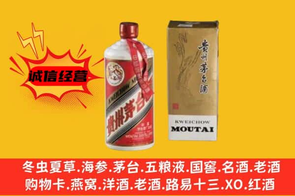 岢岚县回收铁盖茅台酒