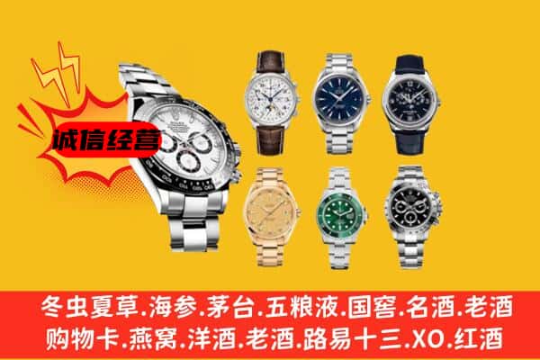 岢岚县回收名表