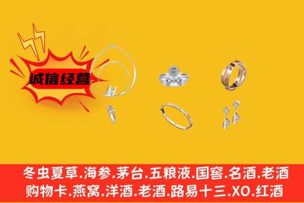 岢岚县回收首饰