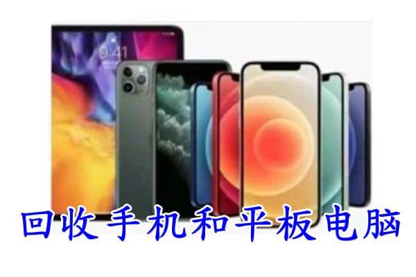 岢岚县回收手机