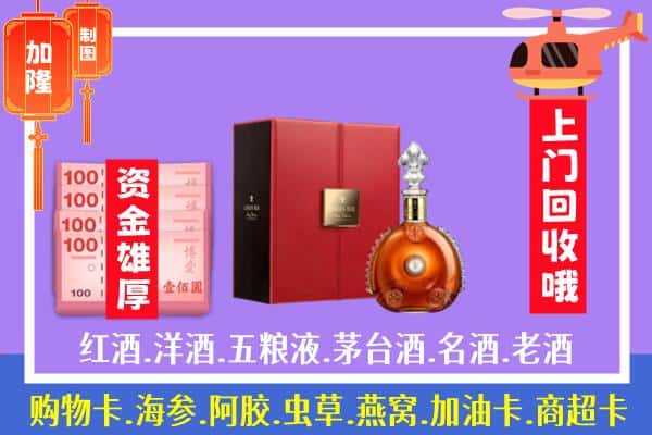 ​岢岚县回收路易十三是如何定价